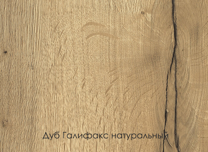 Дуб Галифакс натуральный